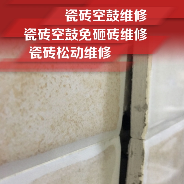 深州瓷砖空鼓维修公司分享瓷砖胶薄贴法的具体操作步骤
